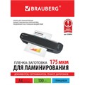 Пленки-заготовки для ламинирования А4, КОМПЛЕКТ 100 шт., 175 мкм, BRAUBERG, 530804 530804