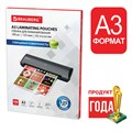 Пленки-заготовки для ламинирования БОЛЬШОГО ФОРМАТА, А3, КОМПЛЕКТ 100 шт., 125 мкм, BRAUBERG, 530799 530799
