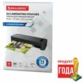 Пленки-заготовки для ламинирования НА КЛЕЕВОЙ ОСНОВЕ, А4, КОМПЛЕКТ 25 штук, 75 мкм, BRAUBERG, 531798 531798