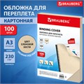 Обложки картонные для переплета БОЛЬШОЙ ФОРМАТ А3, КОМПЛЕКТ 100 шт., тиснение под кожу, 230 г/м2, слоновая кость, BRAUBERG, 530946 530946
