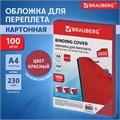 Обложки картонные для переплета, А4, КОМПЛЕКТ 100 шт., тиснение под кожу, 230 г/м2, красные, BRAUBERG, 530948 530948