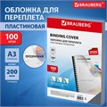 Обложки пластиковые для переплета БОЛЬШОЙ ФОРМАТ А3, КОМПЛЕКТ 100 шт., 200 мкм, прозрачные, BRAUBERG, 530936 530936