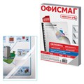 Обложки пластиковые для переплета, А4, КОМПЛЕКТ 100 шт., 150 мкм, прозрачные, ОФИСМАГ, 530824 530824