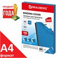 Обложки пластиковые для переплета, А4, КОМПЛЕКТ 100 шт., 300 мкм, синие, BRAUBERG, 530941 530941