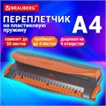 Переплетная машина для пластиковой пружины BRAUBERG BM-4, + ДЫРОКОЛ на 4 отверстия, пробивает 4 л., сшивает до 50 л., 531585 531585