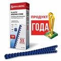 Пружины пластиковые для переплета, КОМПЛЕКТ 100 шт., 10 мм (для сшивания 41-55 л.), синие, BRAUBERG, 530909 530909