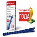 Пружины пластиковые для переплета, КОМПЛЕКТ 100 шт., 6 мм (для сшивания 10-20 л.), синие, BRAUBERG, 530905 530905