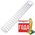Пружины пластиковые для переплета, КОМПЛЕКТ 50 шт., 45 мм (для сшивания 341-410 л.), белые, BRAUBERG, 530933 530933